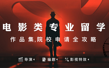 影视艺术专业
