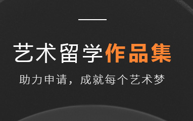 苏州艺术作品集课程