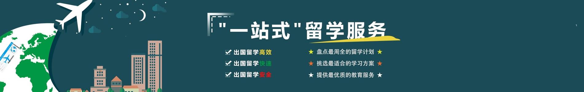 太原新东方美国留学申请-太原新东方英国留学申请-太原新东方加拿大留学申请