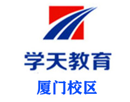 厦门学天教育