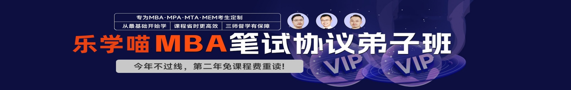 乐学喵考研