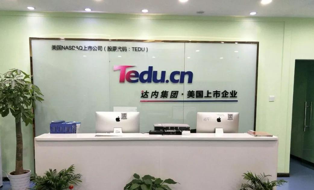 沈阳达内教育