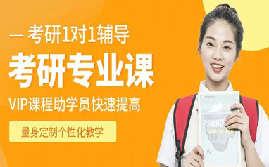 惠州海文在职考研培训