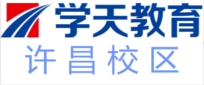 许昌学天教育培训