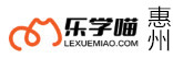 惠州乐学喵考研