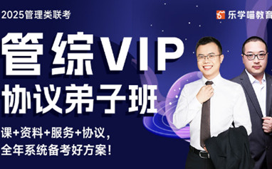 惠州考研管理类联考
