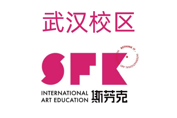 武汉新东方斯芬克艺术留学机构