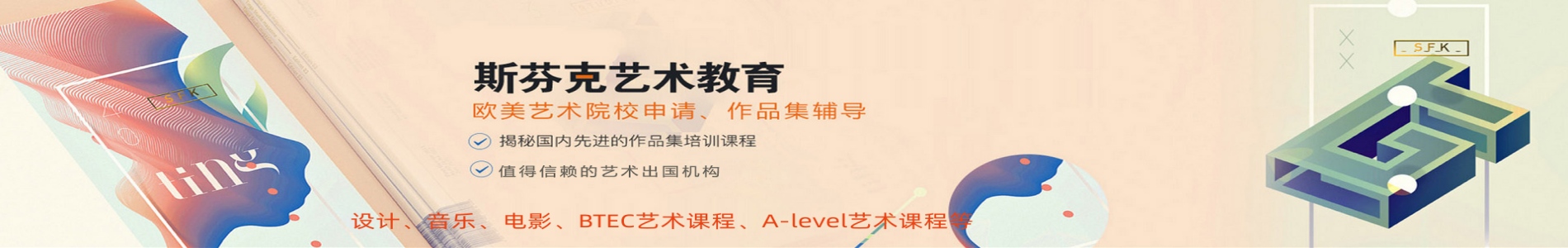 新东方斯芬克