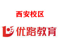 西安优路教育