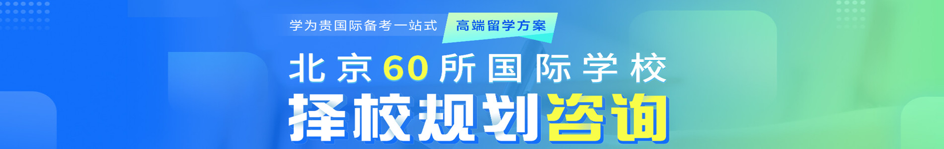 天津学为贵