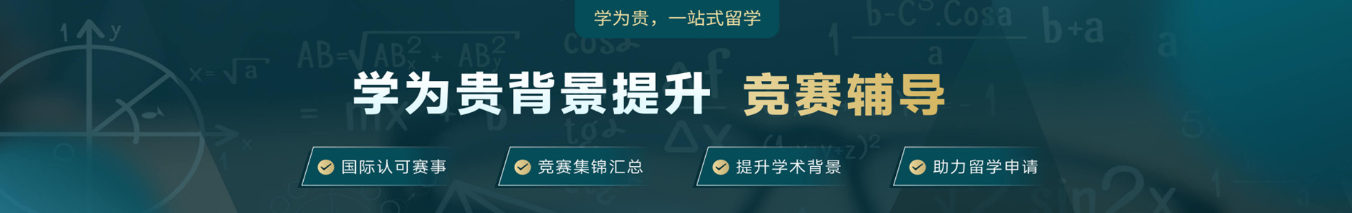 天津学为贵机构