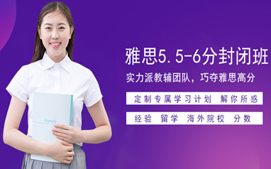 天津学为贵雅思冲刺营