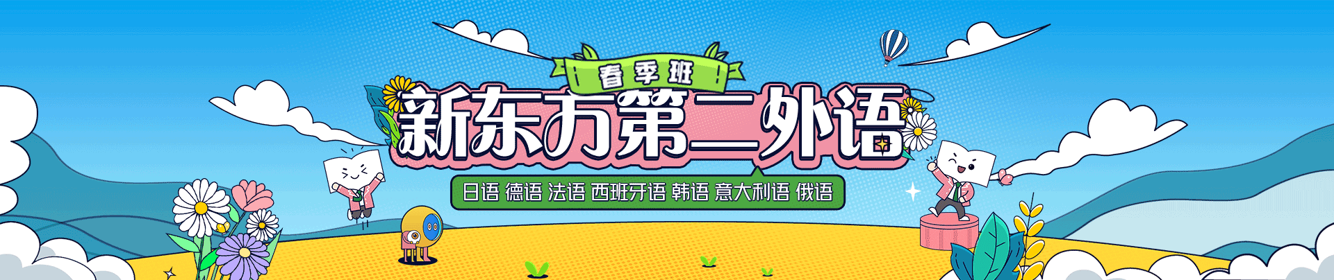 大庆新东方美国留学申请-大庆新东方英国留学申请-大庆新东方加拿大留学申请
