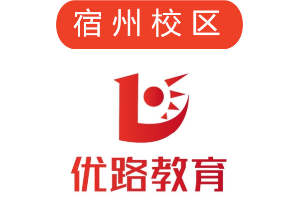 宿州优路教育培训