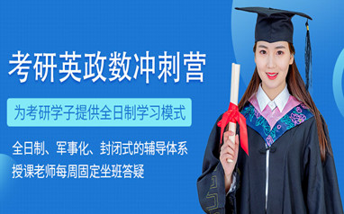 北京新东方考研全程班