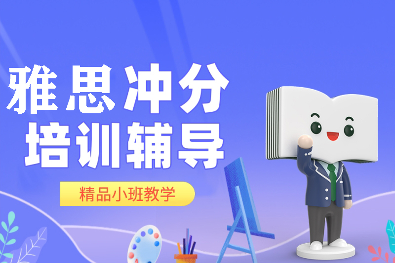 新东方雅思冲分班