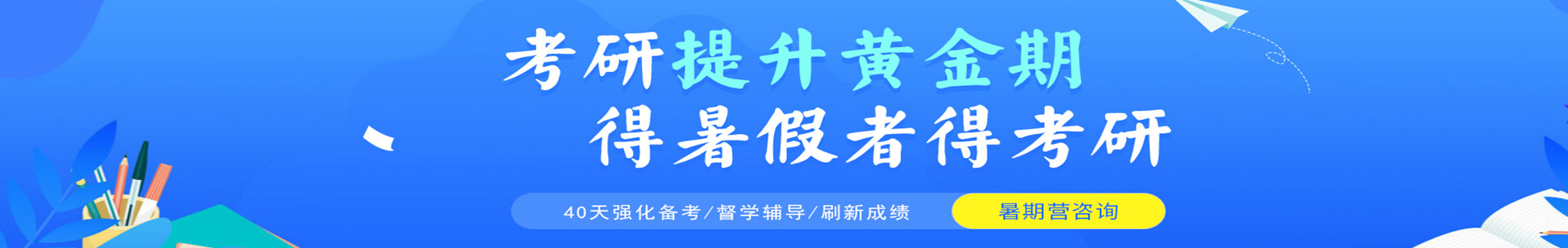 东莞文都考研