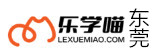 东莞乐学喵考研