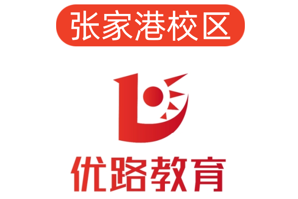 张家港优路消防设施操作员培训机构