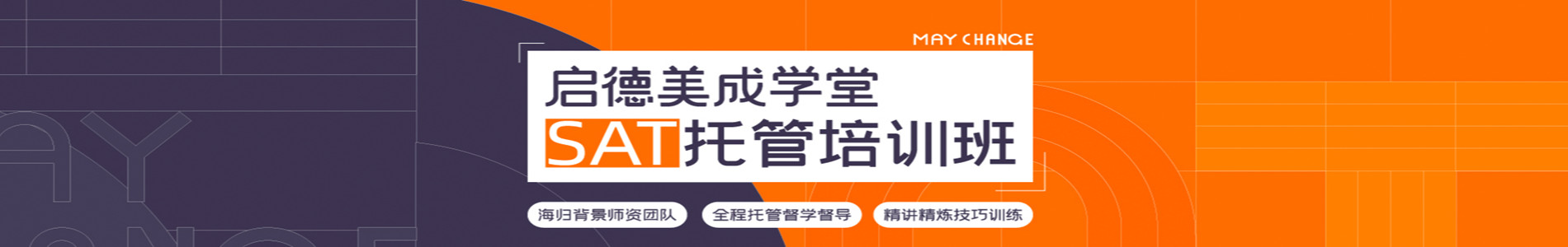 天津启德考培