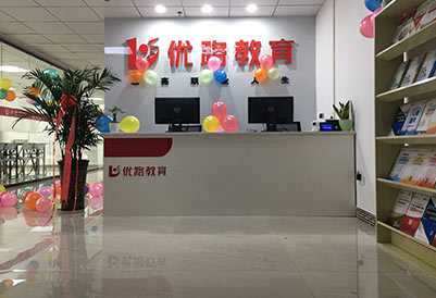 商洛优路培训机构