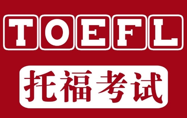 烟台杨格托福课程