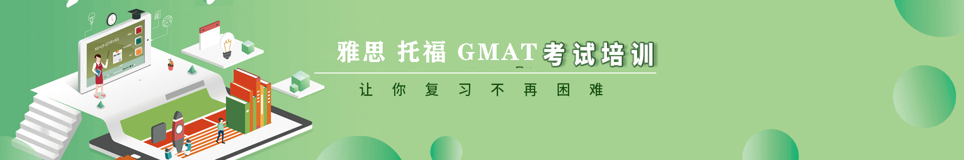 扬格外语
