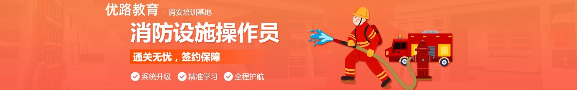 优路培训机构