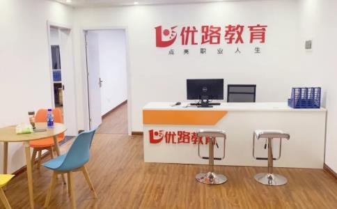 广元优路培训机构