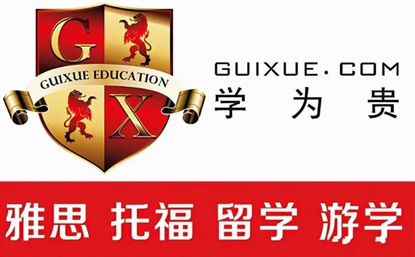 合肥雅思培训班