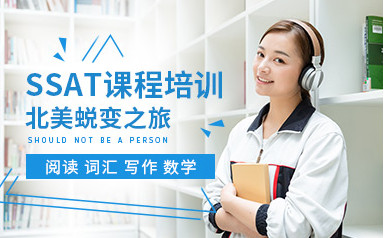 北京新东方SAT/ACT课程