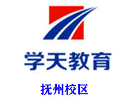 抚州学天教育