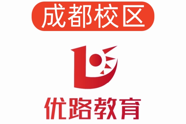 成都优路消防设施操作员培训