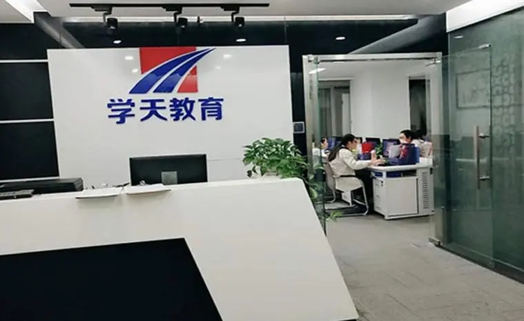 成都学天消防设施操作员培训