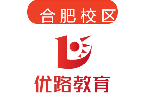 合肥优路教育培训学校