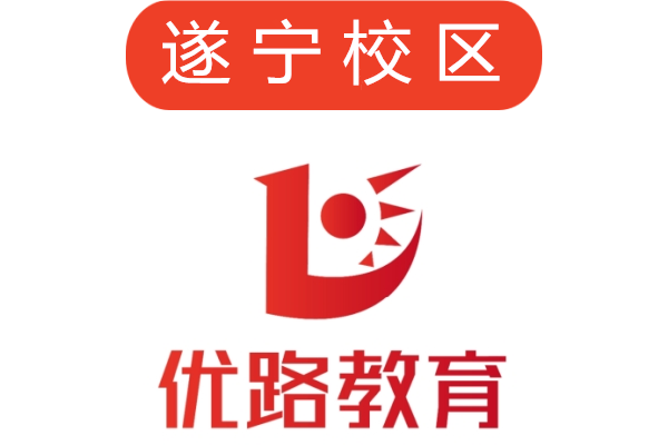 遂宁优路消防培训