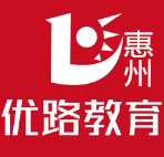 惠州优路教育培训班