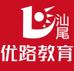 汕尾优路教育培训班