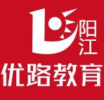 阳江优路教育培训班