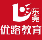 东莞优路教育培训班