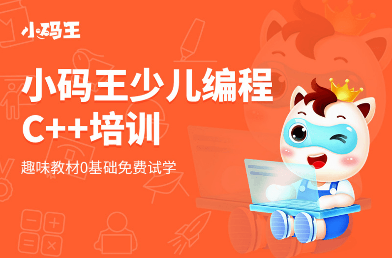 信息学奥赛c++