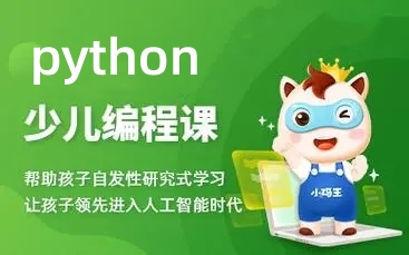 Python人工智能编程