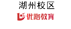 湖州优路消防设施操作员培训机构