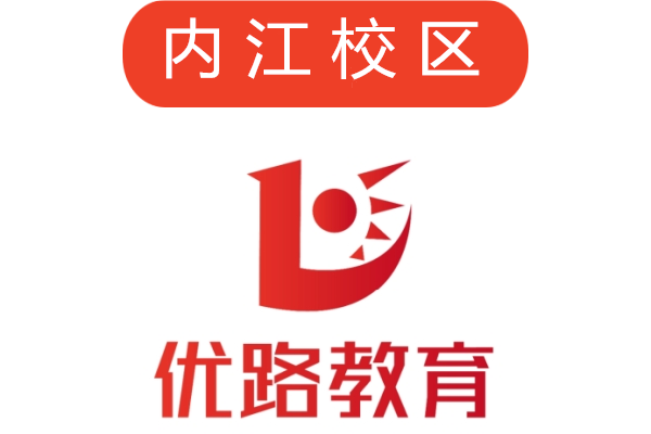 内江优路消防培训