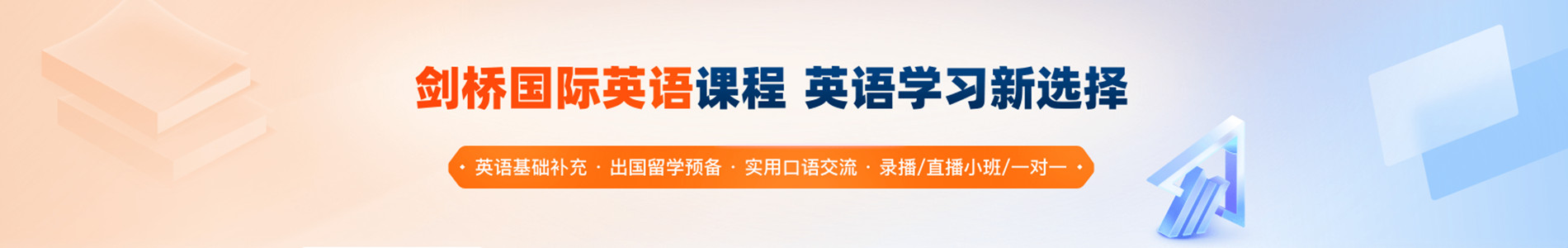 沈阳新东方剑桥英语