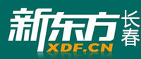 长春新东方剑桥英语