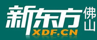 佛山新东方剑桥英语
