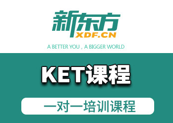 天津剑桥英语KET课程