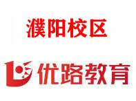 濮阳优路消防监控证培训机构