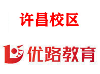 许昌优路消防监控证培训机构